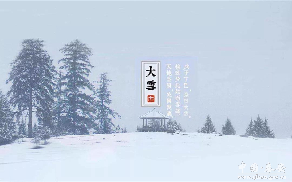 二十四节气大雪的由来和习俗,二十四节气大雪仲冬始静待雪纷飞