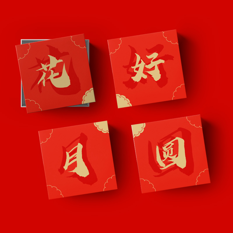 月饼包装字体设计,月饼字体设计创意古风版