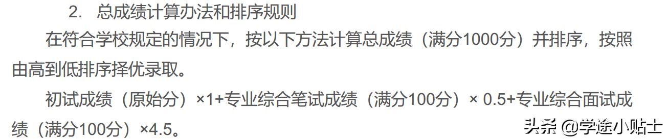 材料专业可以保研北大的哪些学院,材料专业好考研的双一流院校