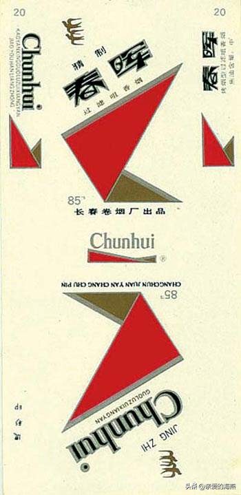 十一种绝版老香烟,四十年前的香烟