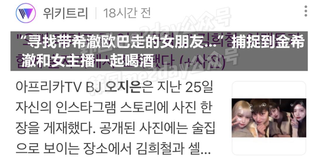 自降身价or生活自由管太宽，韩流男艺人酒吧密会女主播招惹是非