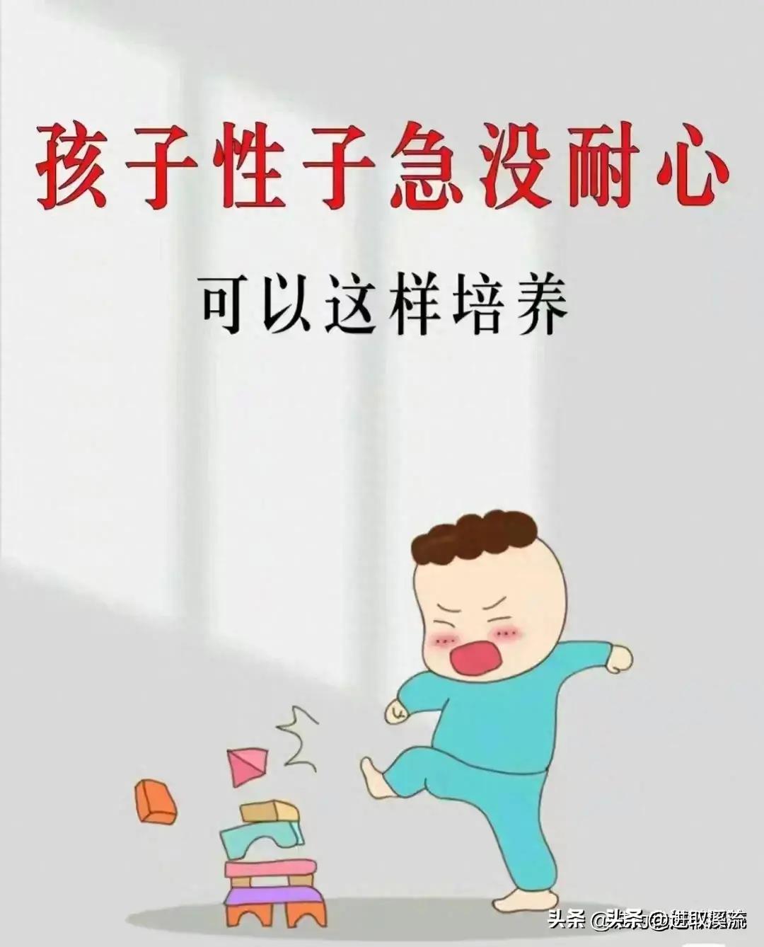 孩子性子慢该如何解决,孩子性子急没耐心练书法可以吗