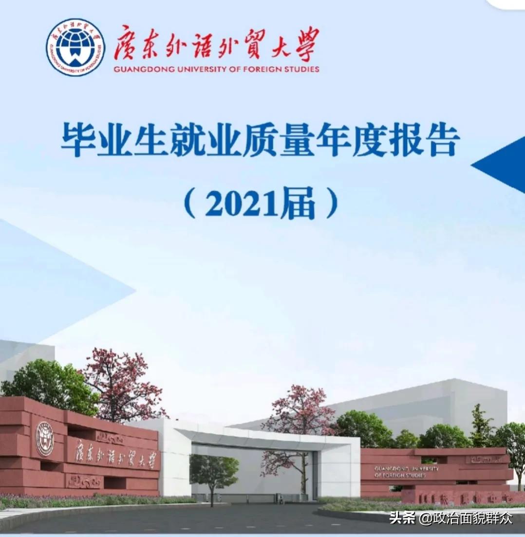 广东外语外贸大学国际部怎么样,广外和广东外贸大学