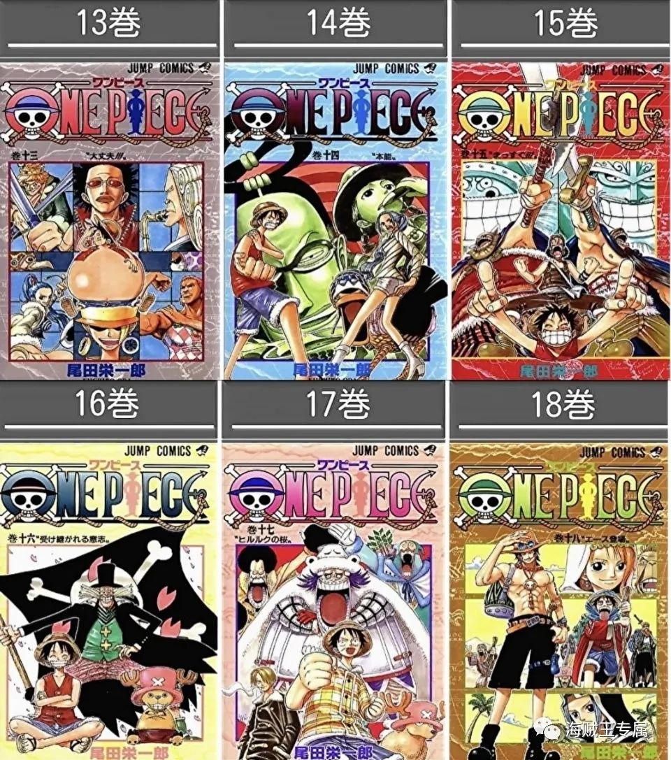 海贼王漫画1051话最新情报图,海贼王漫画最新一话剧情