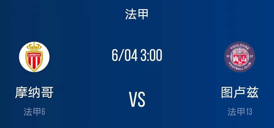 竞彩010斯佩齐vs亚特兰大分析,莱红牛vs巴黎竞彩分析