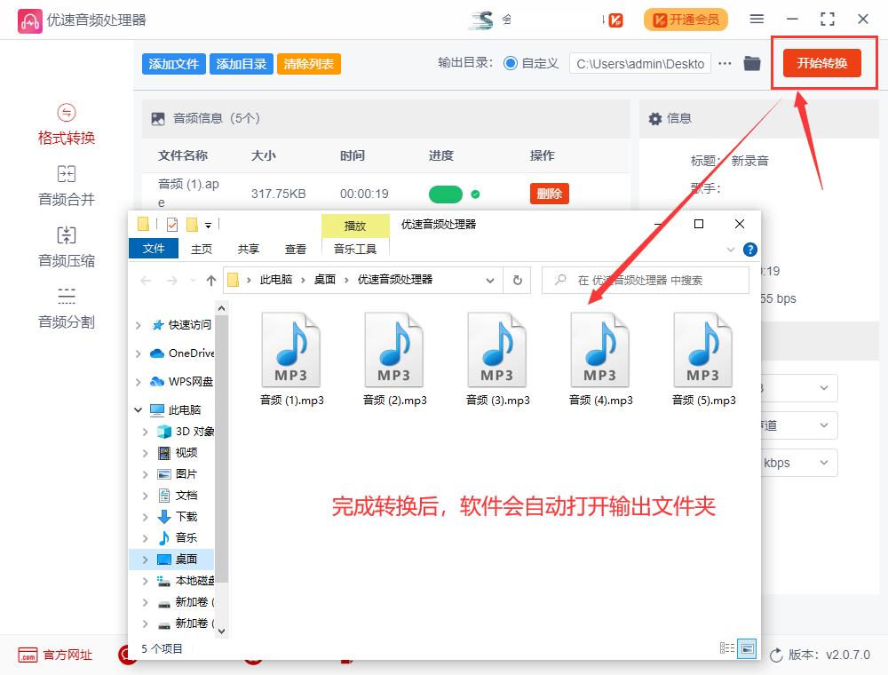 ape转换什么格式最好,歌曲ape格式转换mp3