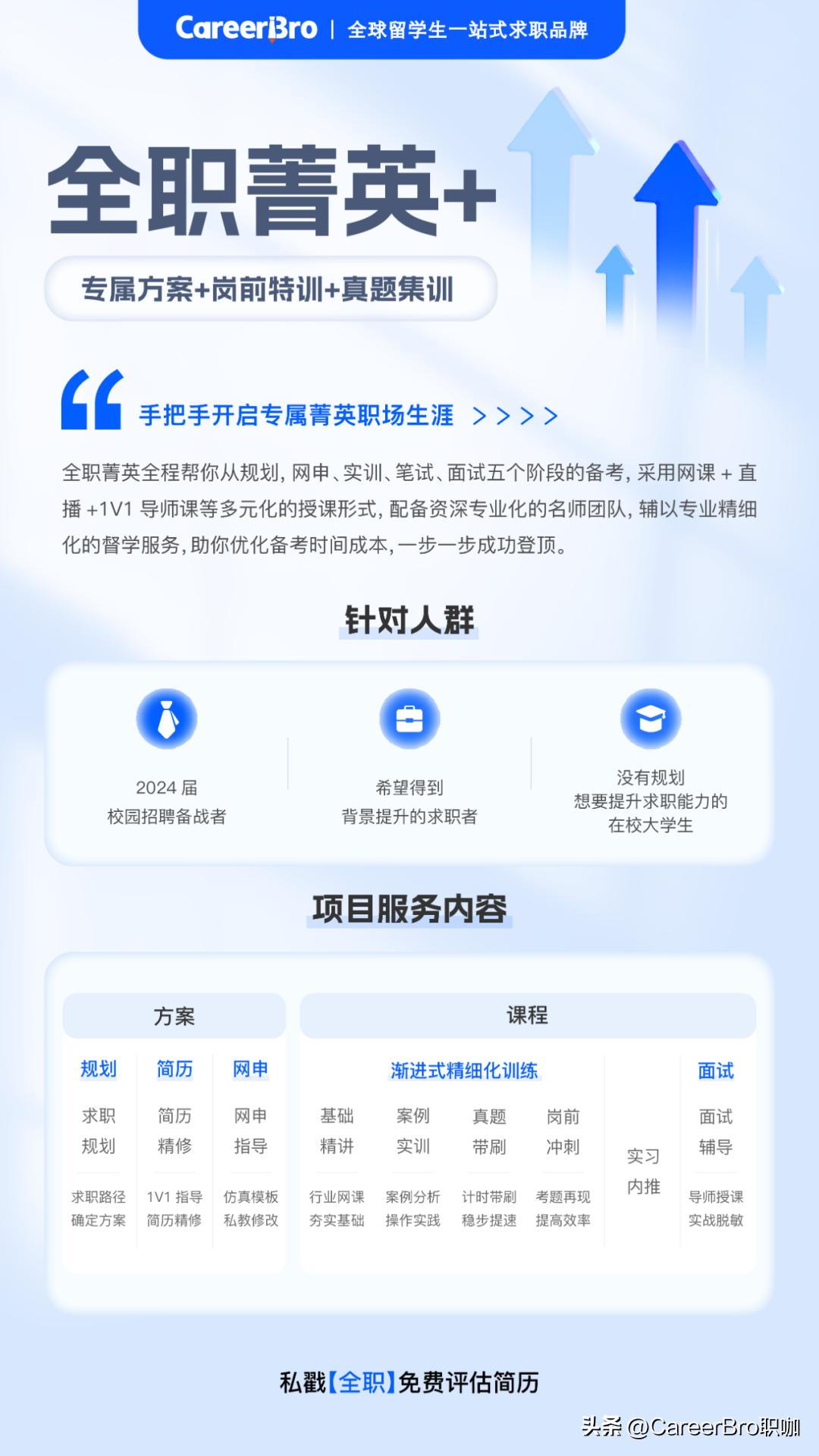 安永招新媒体矩阵营销策略实习生！北京、上海皆有岗！速投！