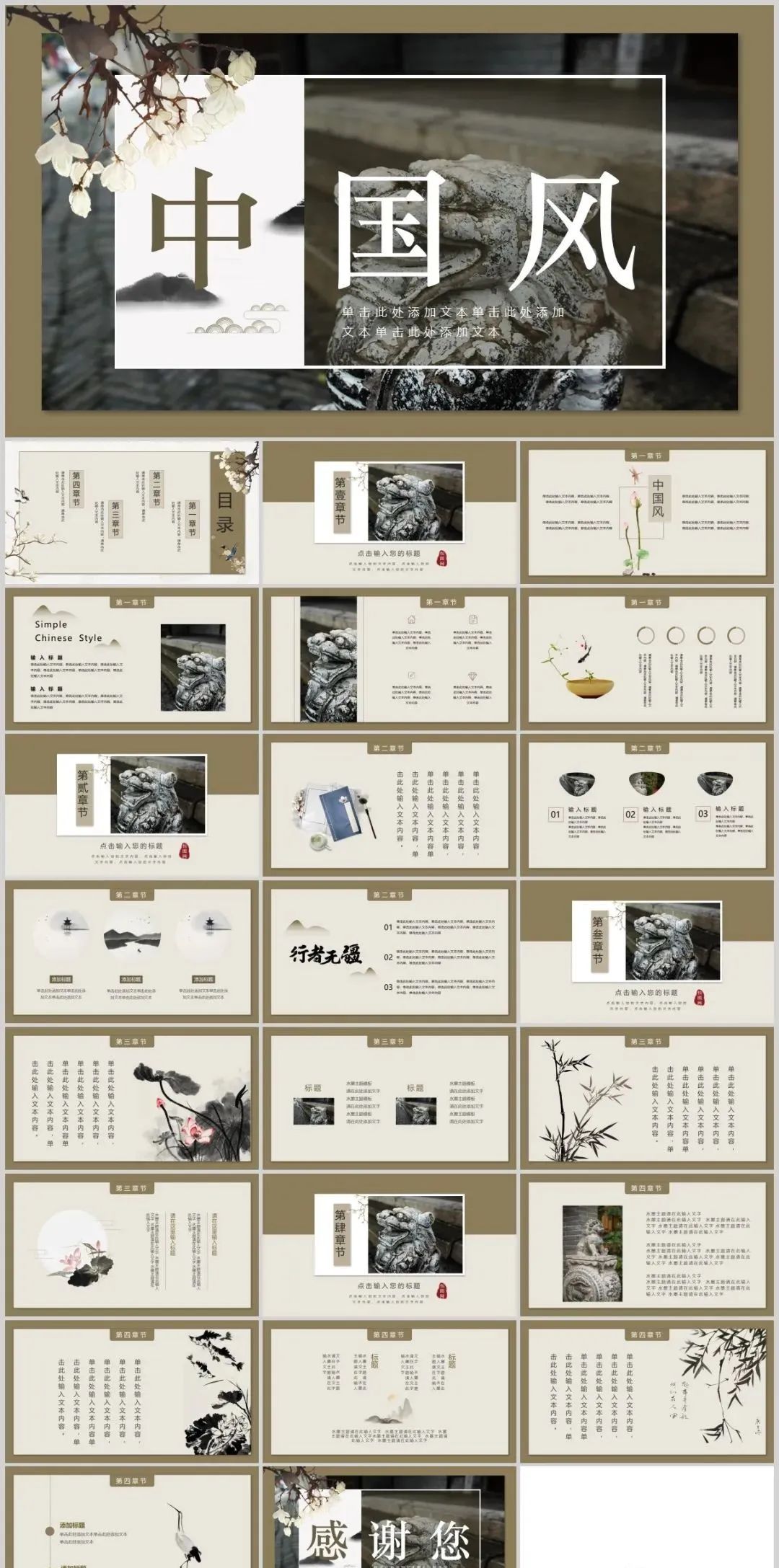 鍥介鍙ら煹鍥藉閫氱敤ppt妯℃澘,璇楄瘝闊靛懗鐨刾pt妯℃澘