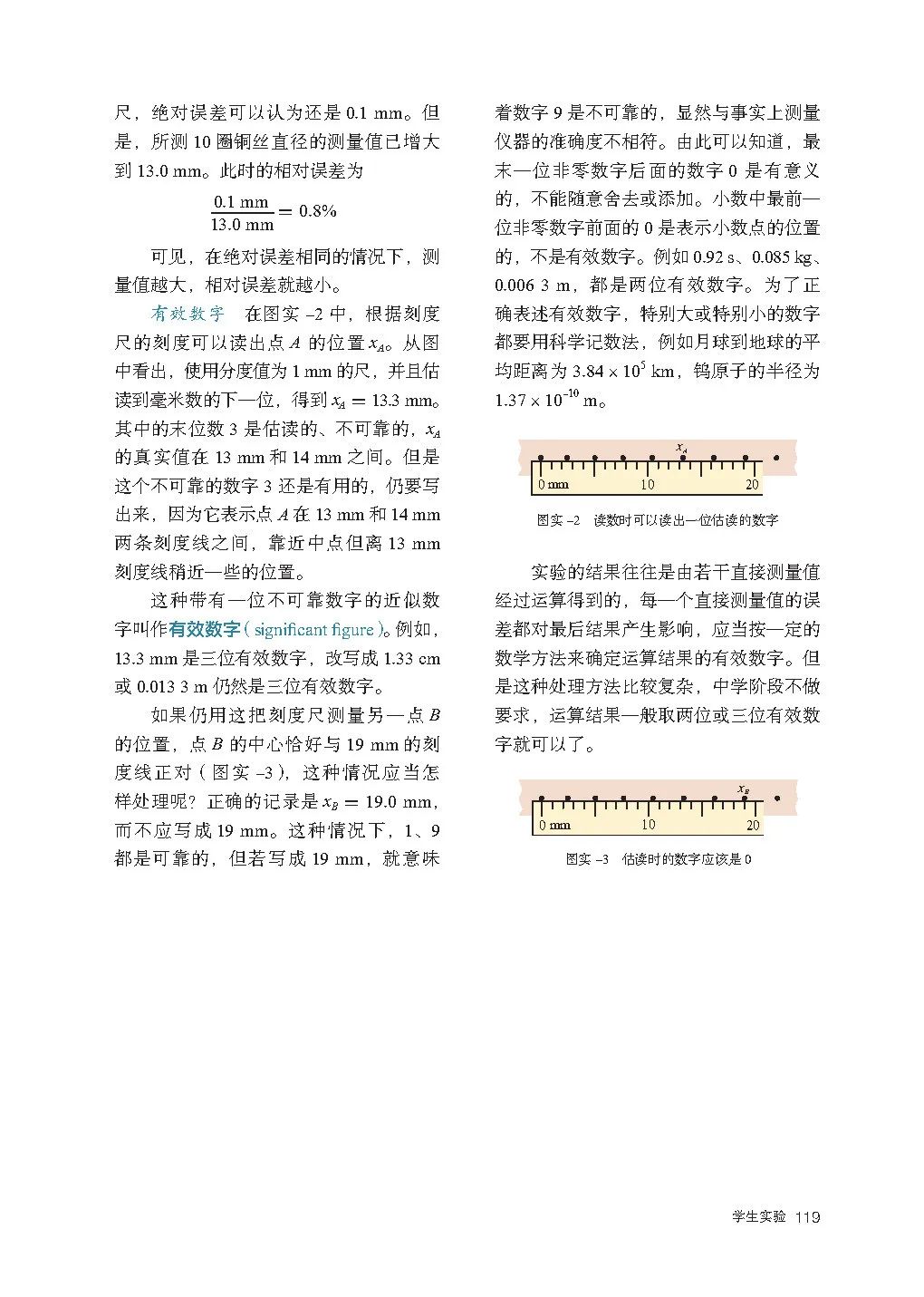 人教版高中物理教材电子版,2023高一物理电子课本人教版