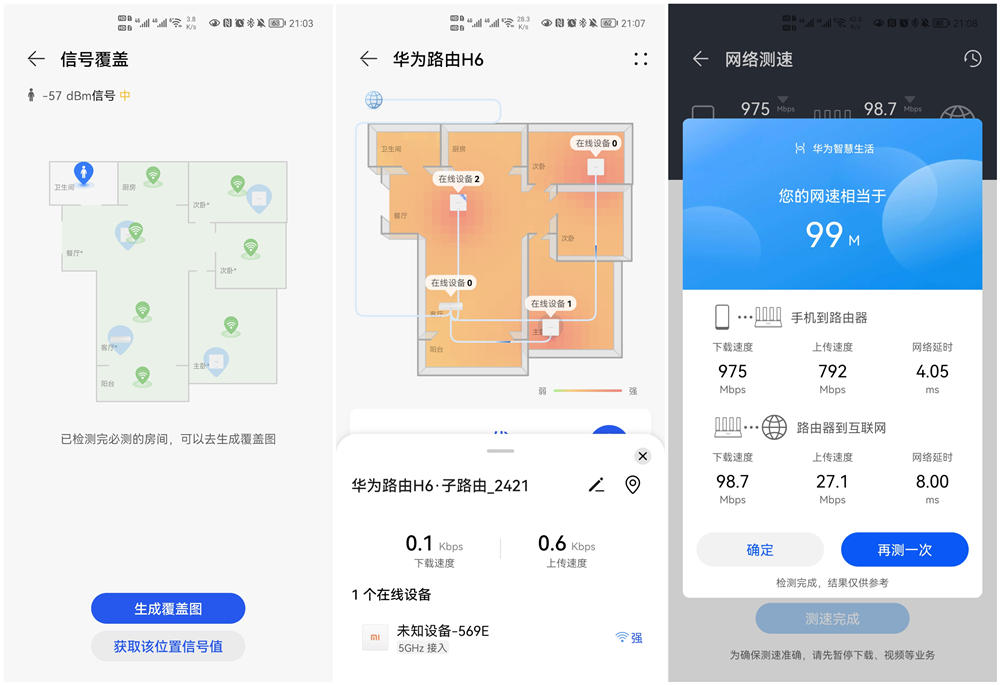 华为路由h6可以和其它路由器连接,华为h6路由器怎么修改wifi频宽