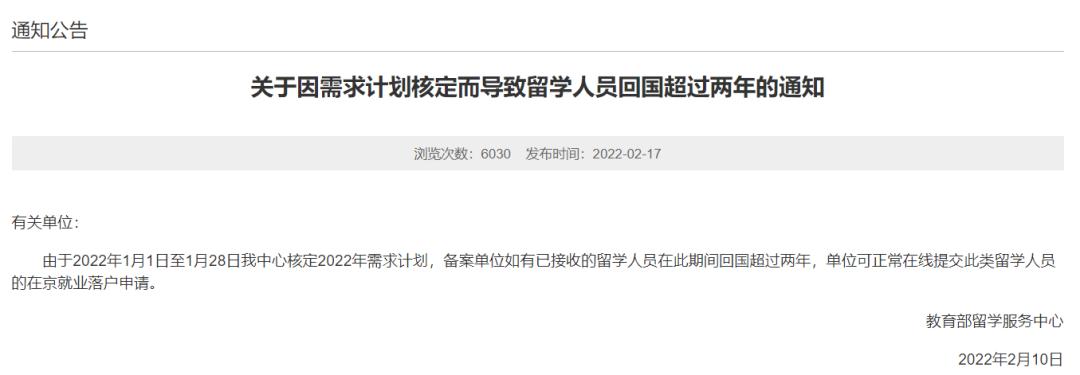 上海留学生人才引进落户,留学生人才引进落户办理