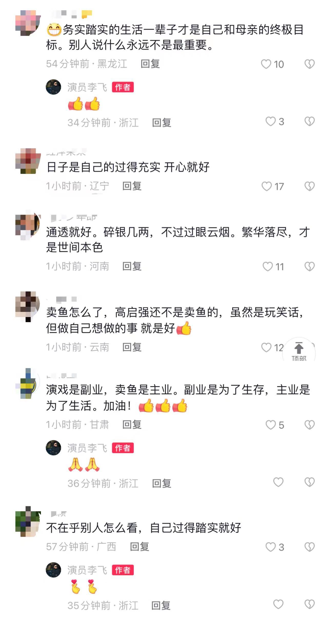 40岁演员无戏拍卖鱼近一年!路边摆地摊满身污垢,称喜欢现在生活