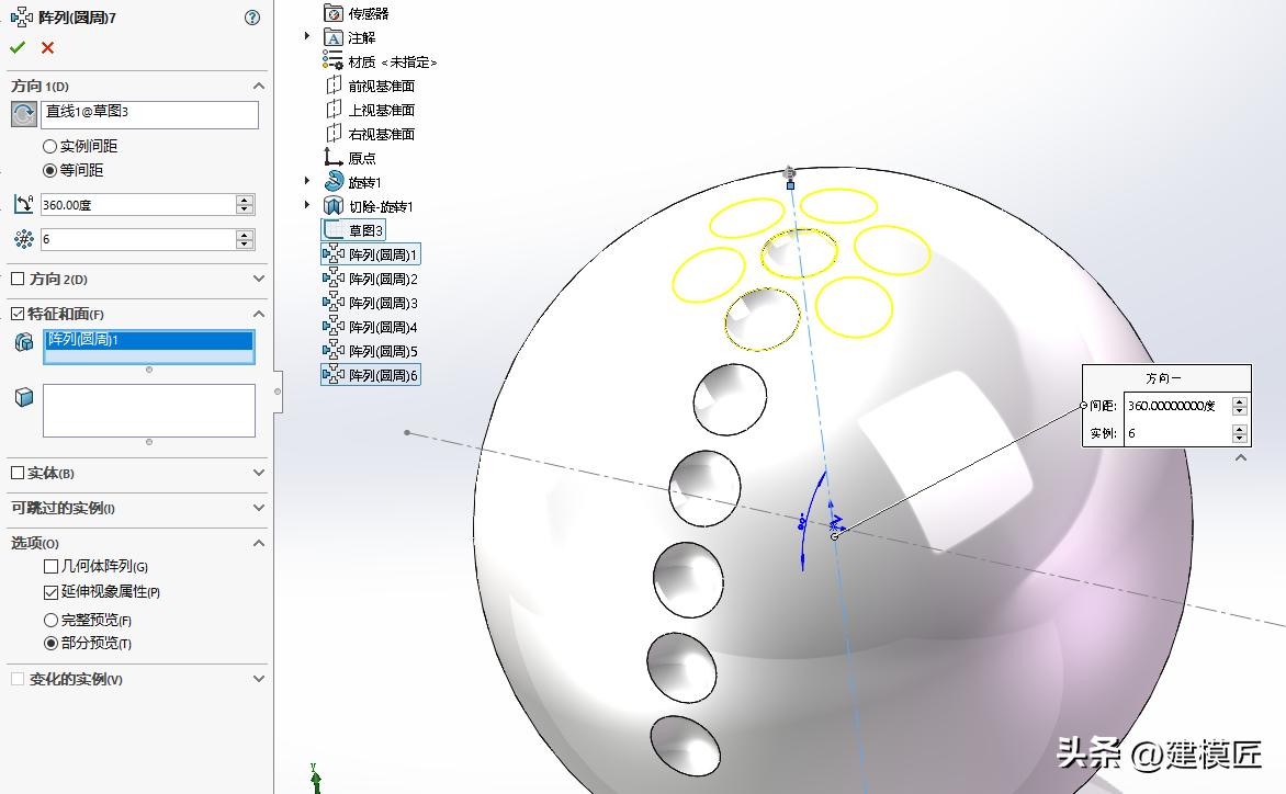 solidworks高尔夫球制作,solidworks羽毛球绘制
