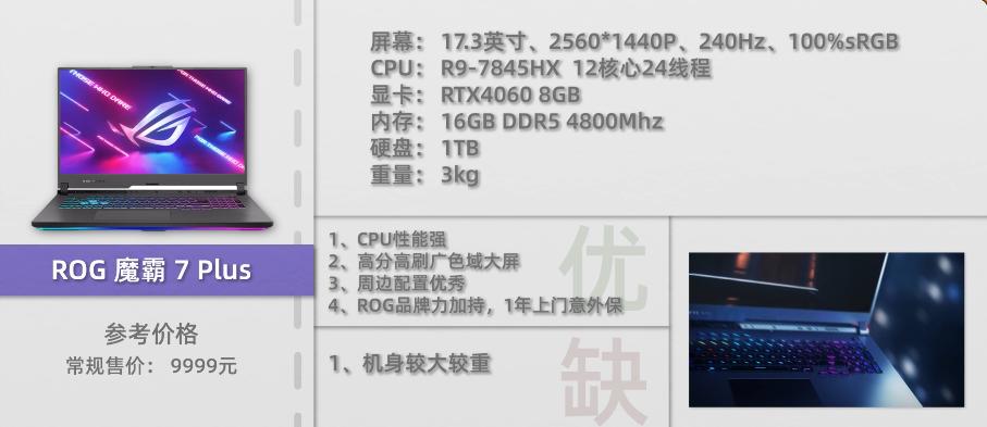 618良心笔记本推荐个个性价比爆炸,618值得入手的笔记本推荐