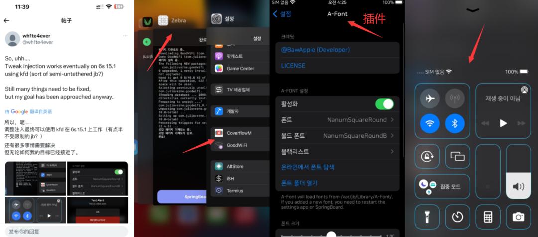 已搞定，iOS15.xarm64越狱项目，你成功没？