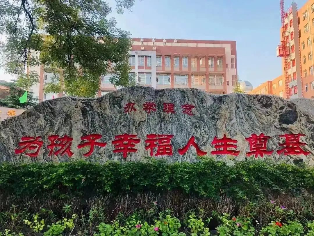 关注！海淀这所普通校多位学生高考逆袭的秘诀是什么