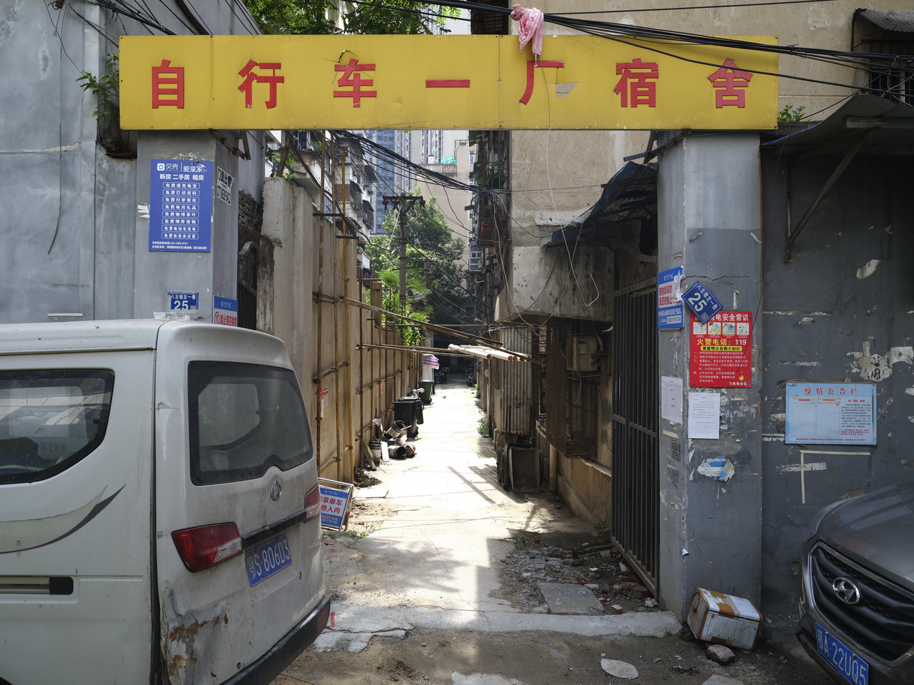 大武汉系列之264：武汉自行车一厂