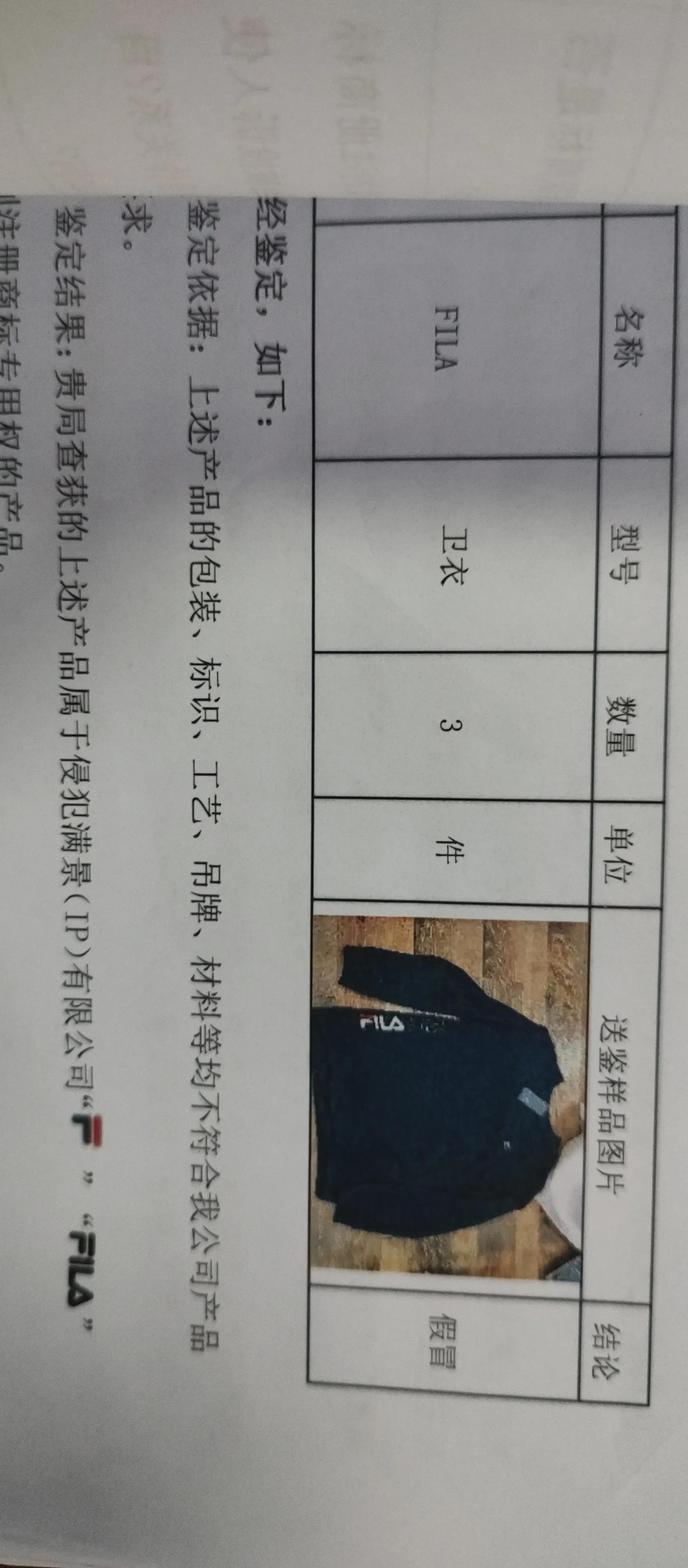 网上卖的那些假的始祖鸟靠谱么,始祖鸟假货被查