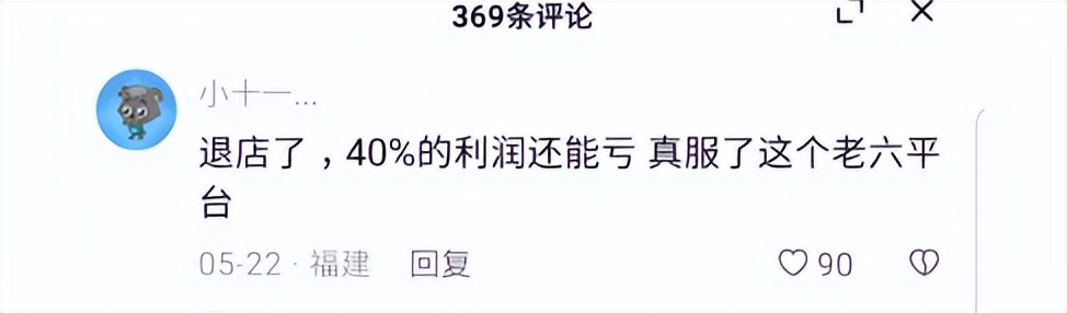 做拼多多商家真的亏钱吗,拼多多商家亏钱的根本原因