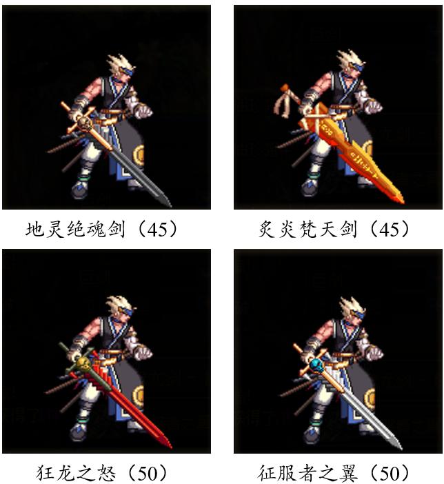 dnf燃武套鬼剑士,dnf鬼剑士神器单件哪个好看