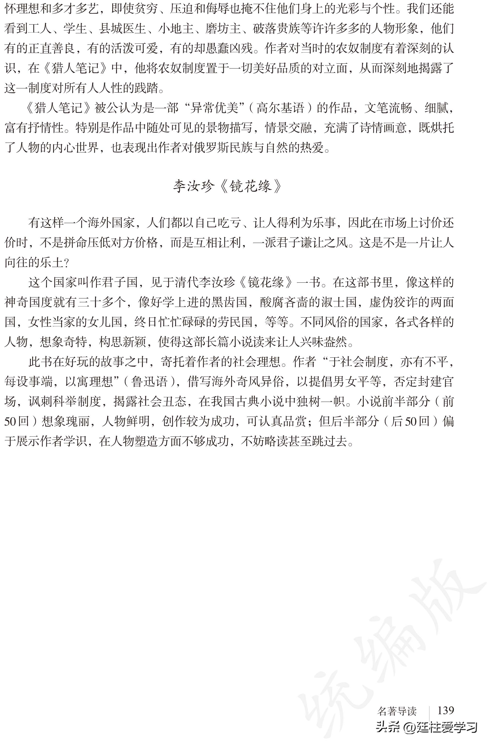 语文七年级上册电子版,语文七年级上册电子版课时练