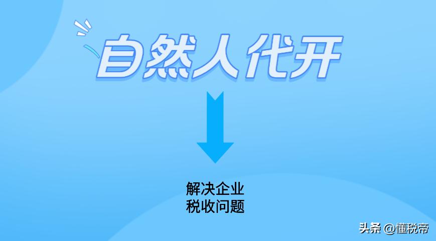 开回劳务费发票还需要申报个税吗,个人开的劳务发票个税怎么缴纳