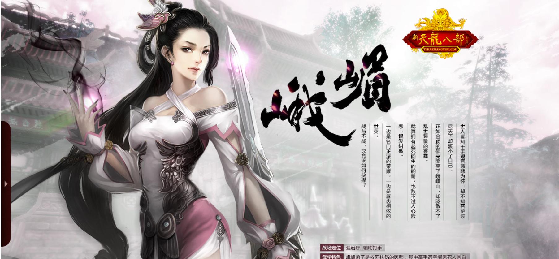 天龙八部怀旧全文,天龙八部怀旧版