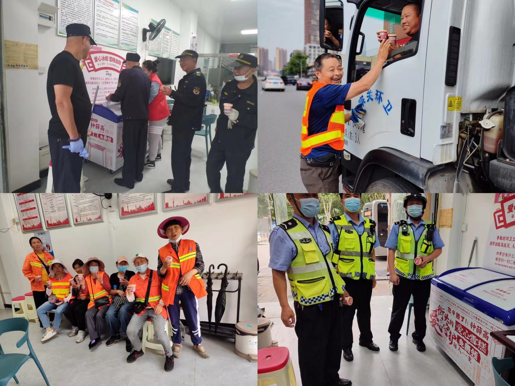 社区夏日送清凉新闻,社区夏日送清凉慰问工作