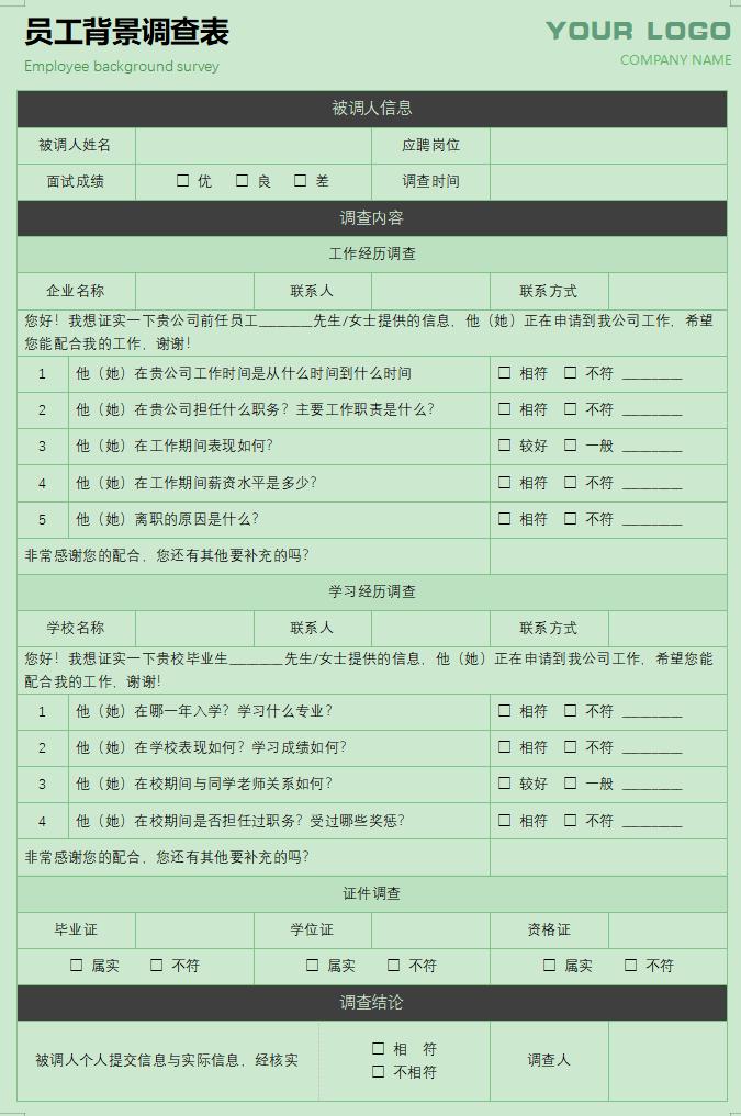 新员工入职培训视频教材,入职培训最终版