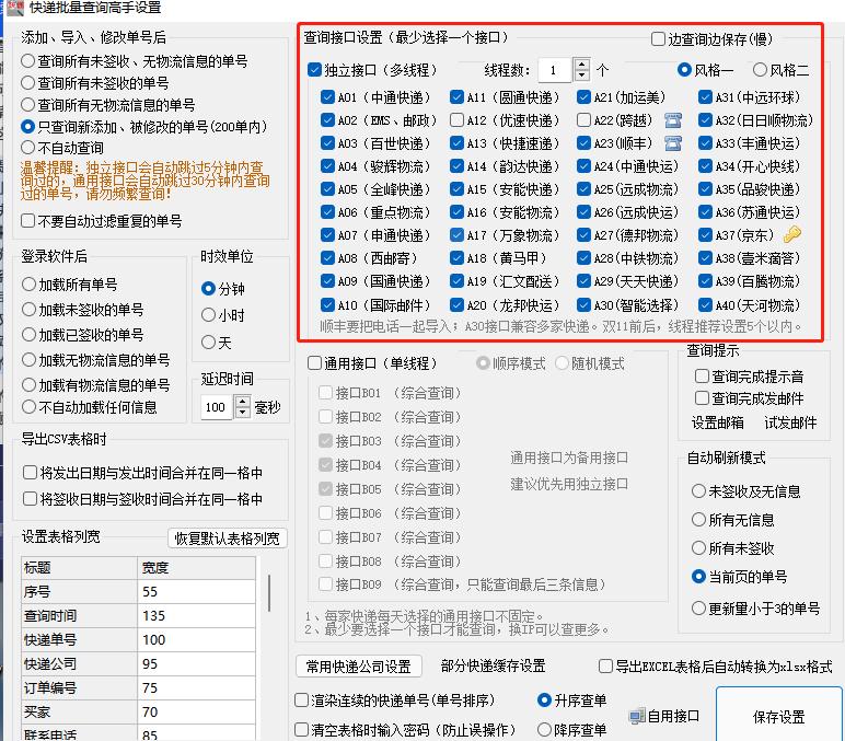 宇鑫物流单号查询与追踪,快递单号查询物流追踪在哪里看