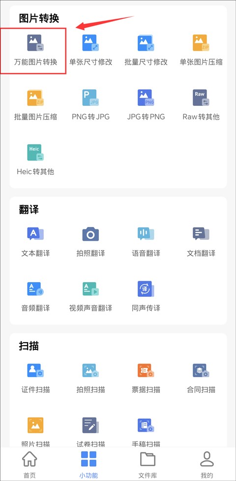 图片jpeg格式手机怎么转换jpg,已有图片格式jpg或jpeg怎么设置