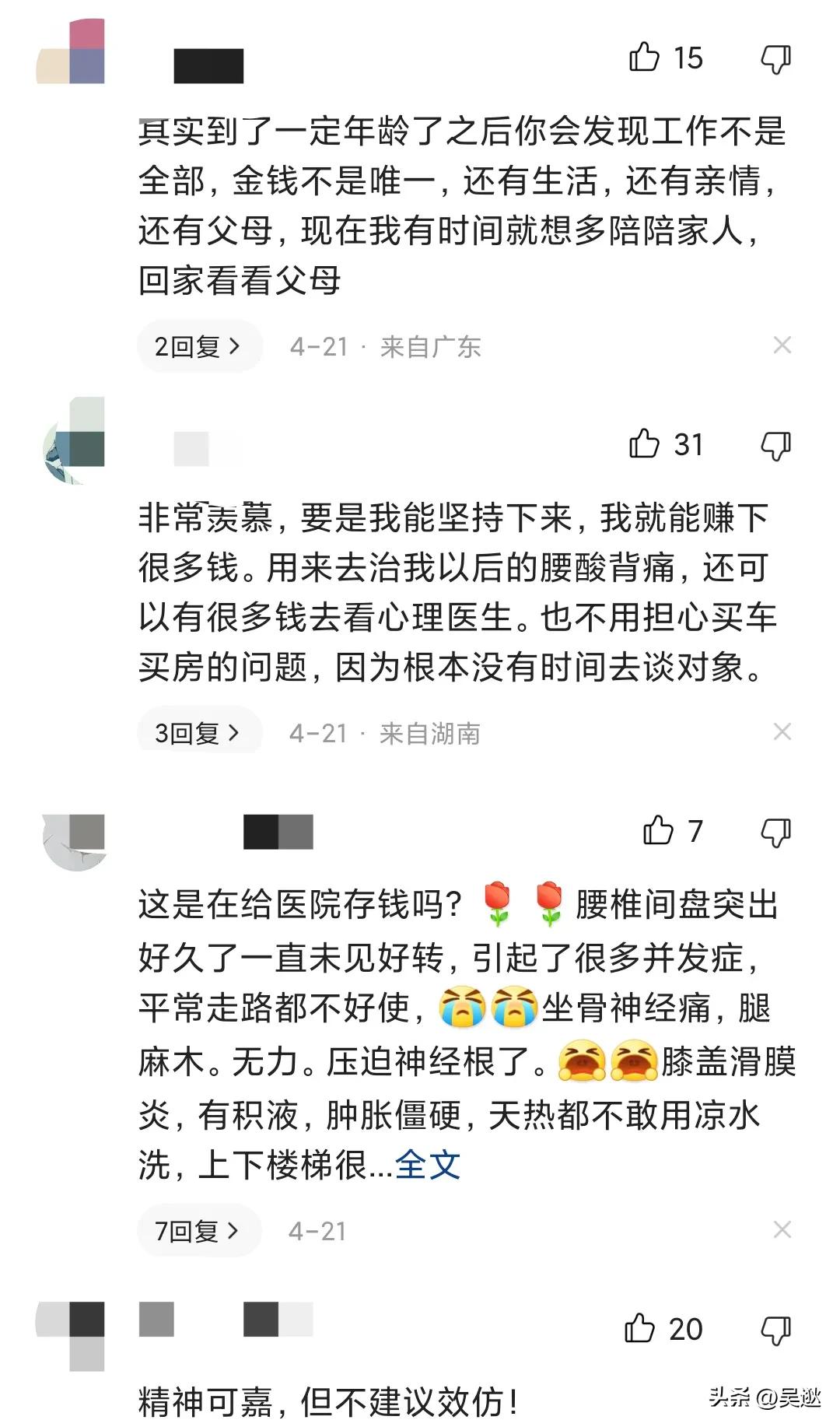 95后女孩外出打两份工,95后女生打四份工全年无休抖音