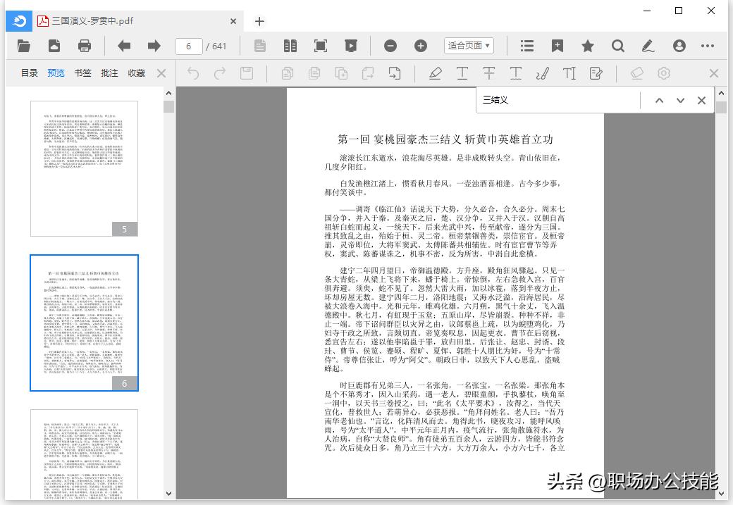 新买的电脑应该装哪些常用的软件,新电脑有哪些推荐安装的软件