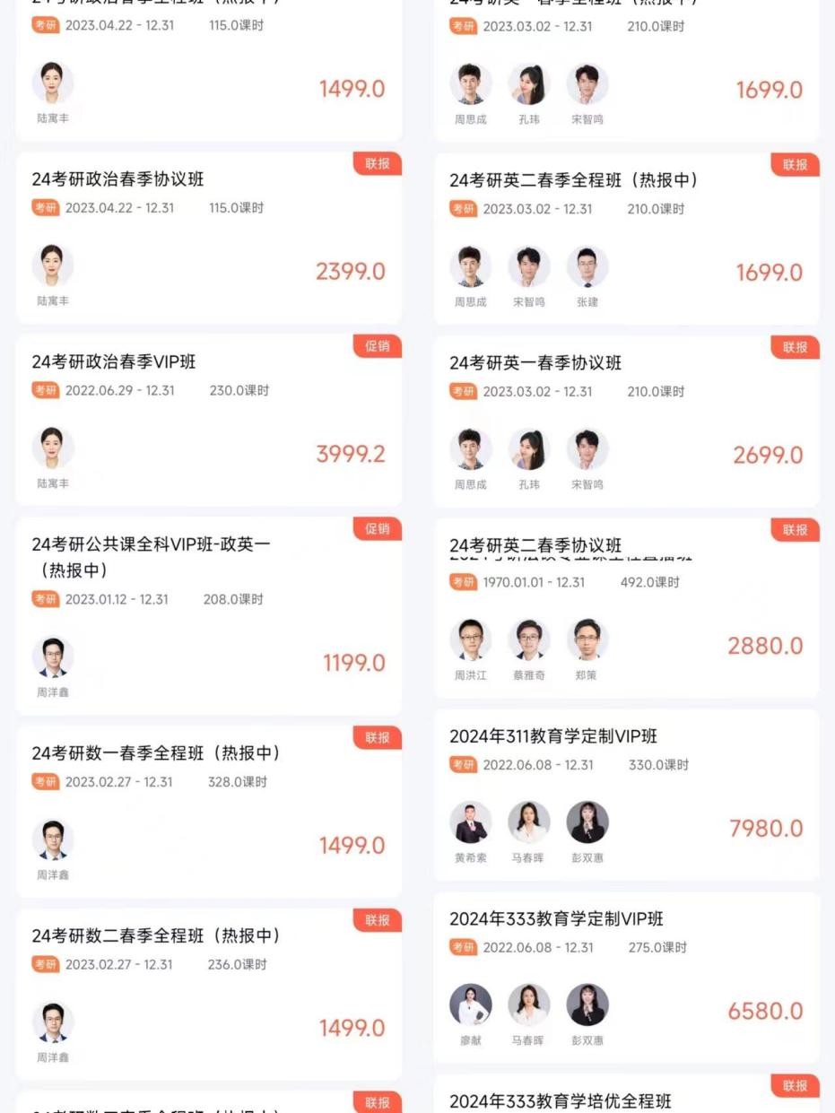 盗版网课机构被取缔：上演考研版“我不是课神”！