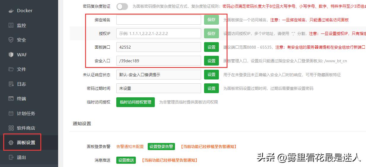 个人网站搭建之服务器环境搭建,服务器搭建网站零基础教程