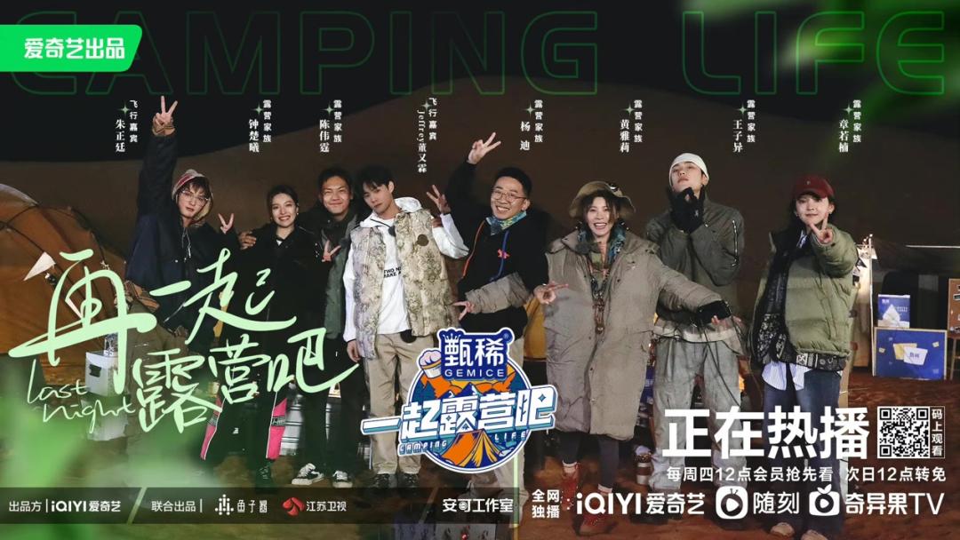 从《露营》、《民谣》到《夏花》，鱼子酱传媒科技勇攀新山头