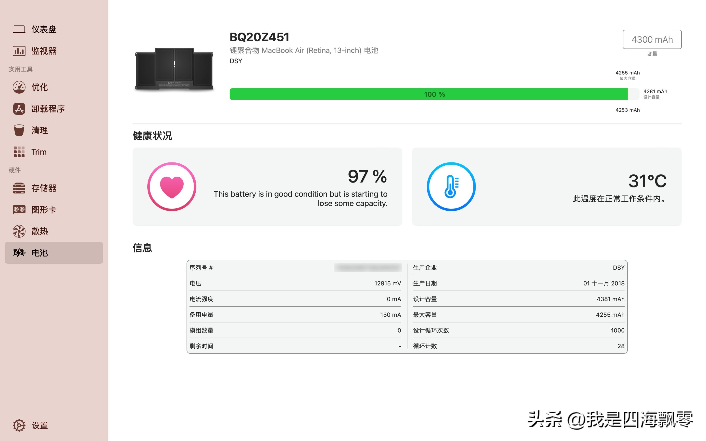 macbookair2017建议升级系统吗,macbookair2017款重装系统