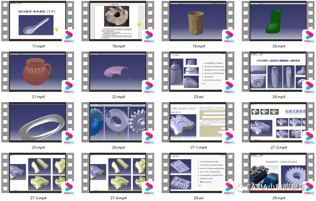 catia软件初学者教程,catia软件安装教程自学网