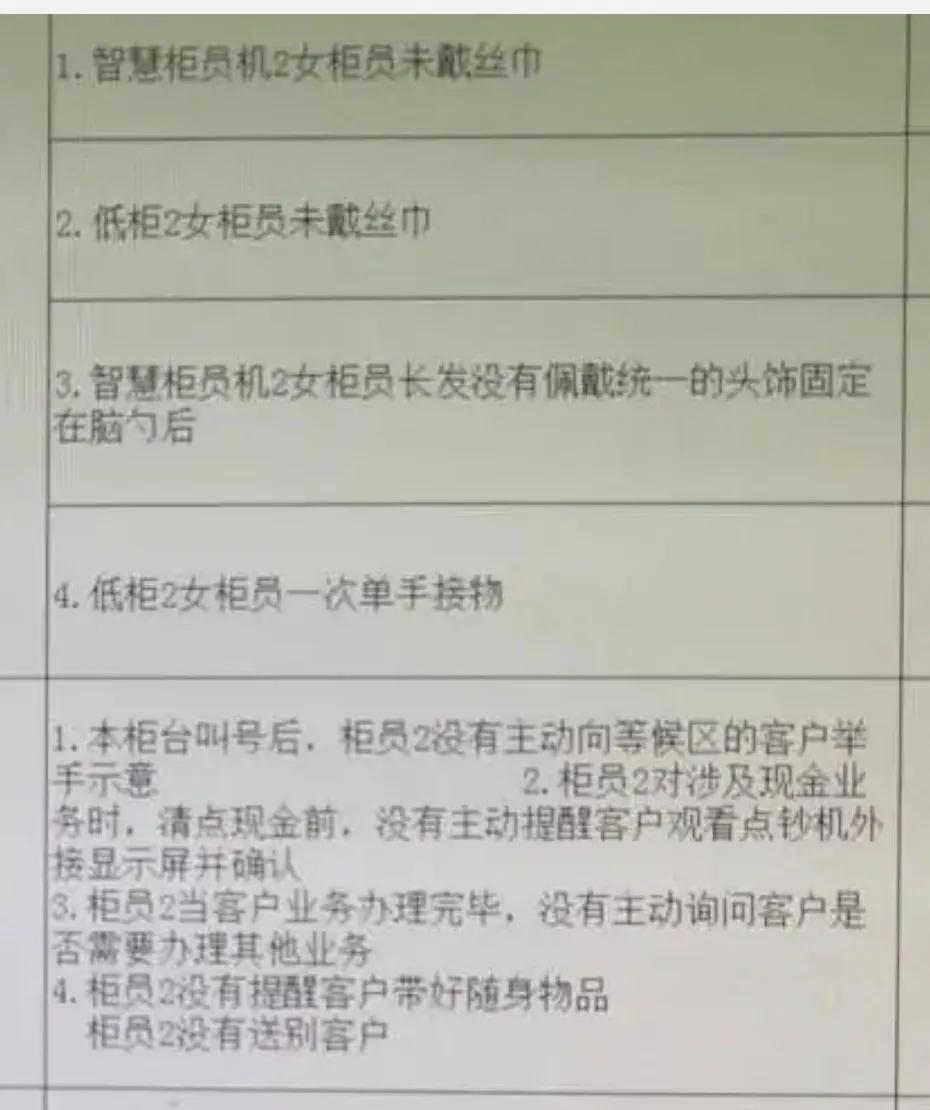银行工作人员问客户取钱用途话术,银行询问取款用途拒绝回答