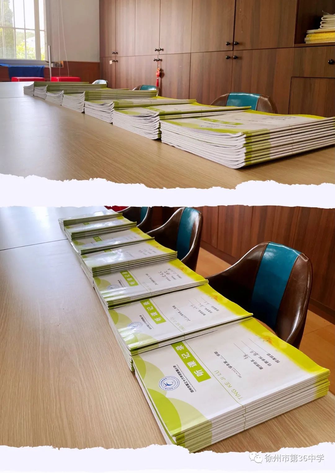 笔墨沉香乐教善思——徐州市三十六中学小学部教务处听课笔记检查