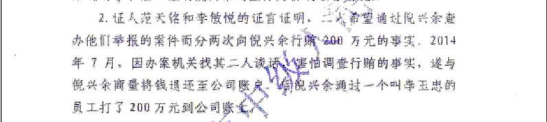 青岛大牧人事件,大牧人股权纠纷进展