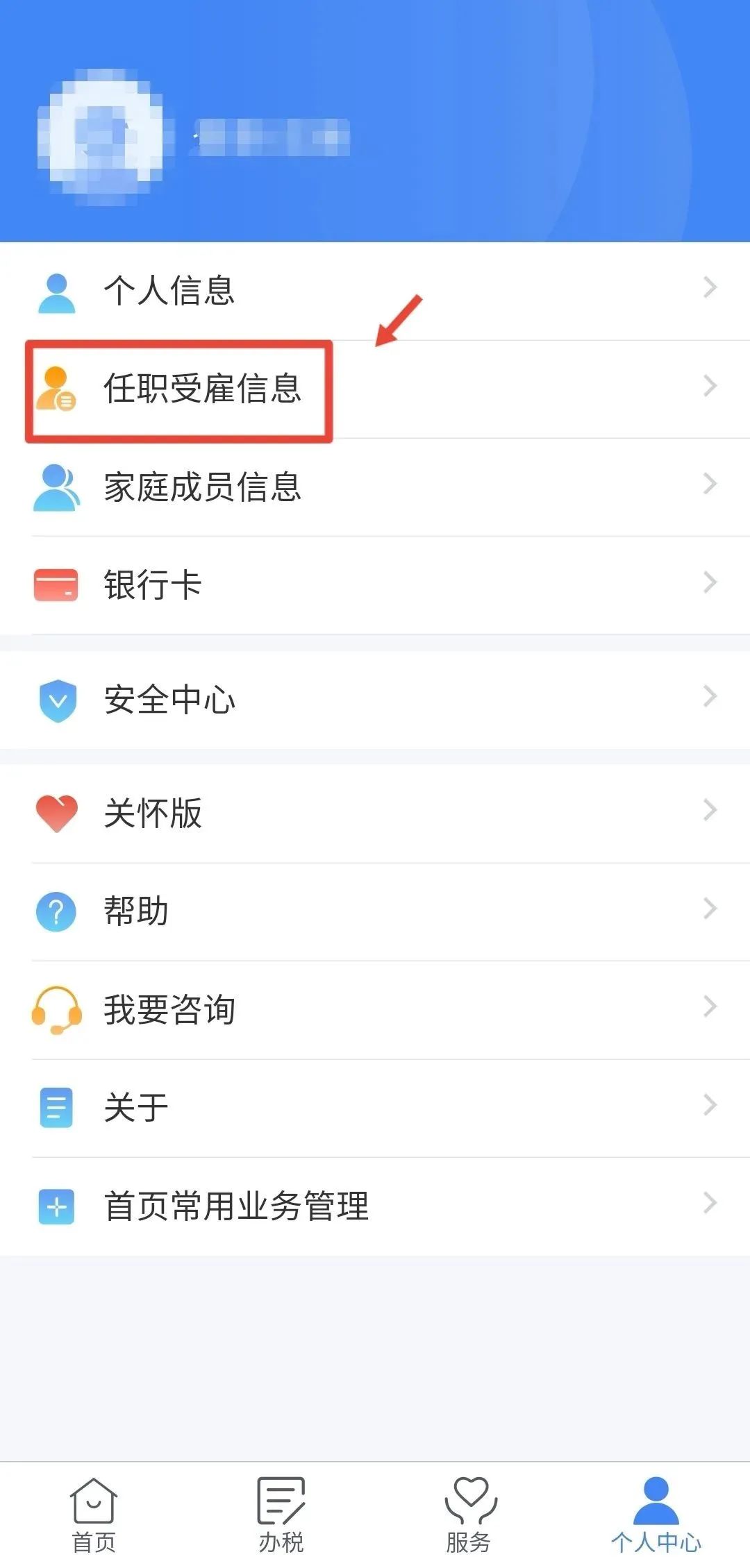 你的身份可能被冒用,怎么查自己的身份被冒用了