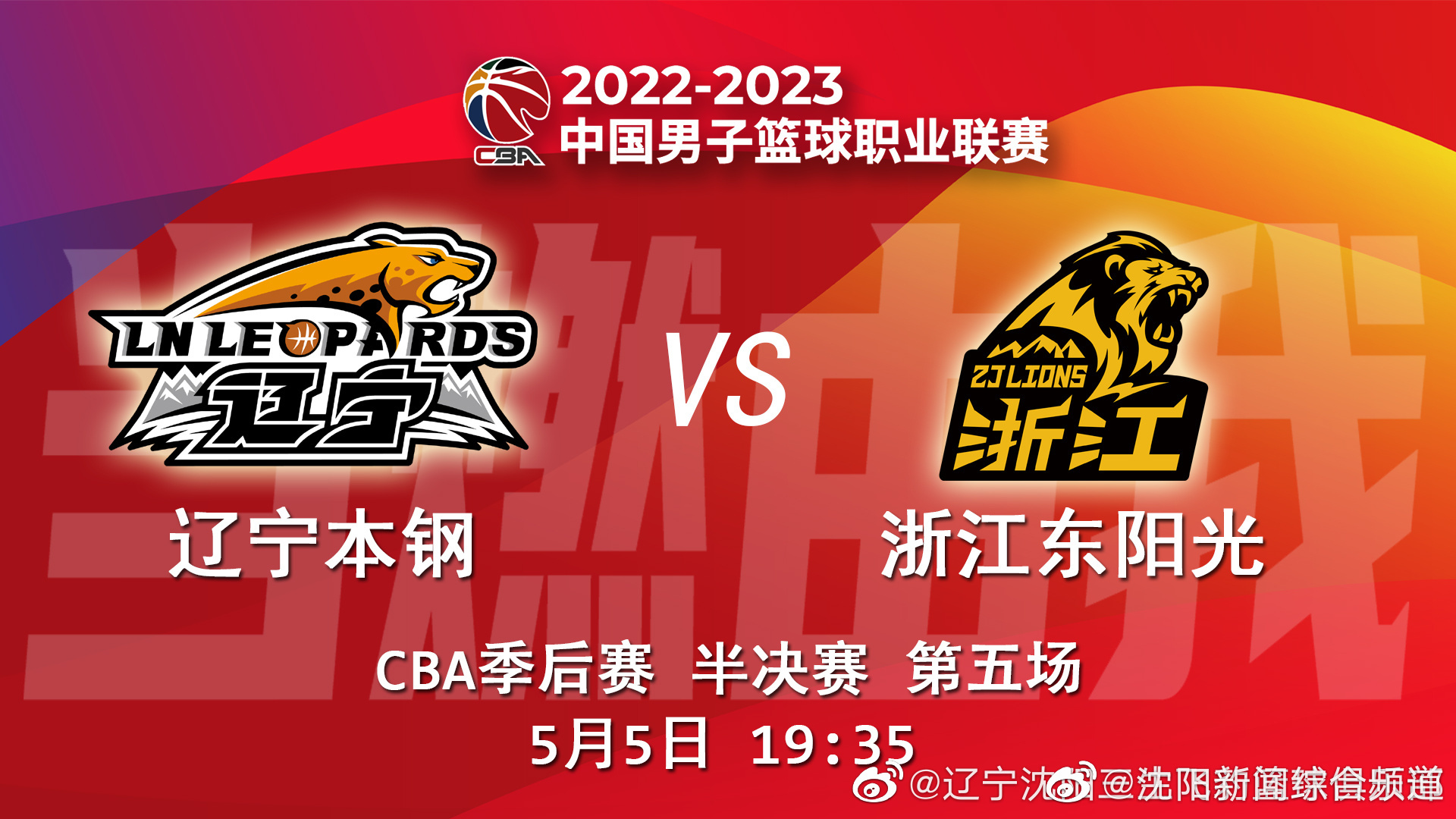 辽篮最新套票消息,cba辽篮门票网上订票