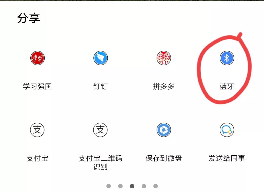 蓝牙设备和手机连接交互过程,手机和电脑蓝牙连接怎样传输文件