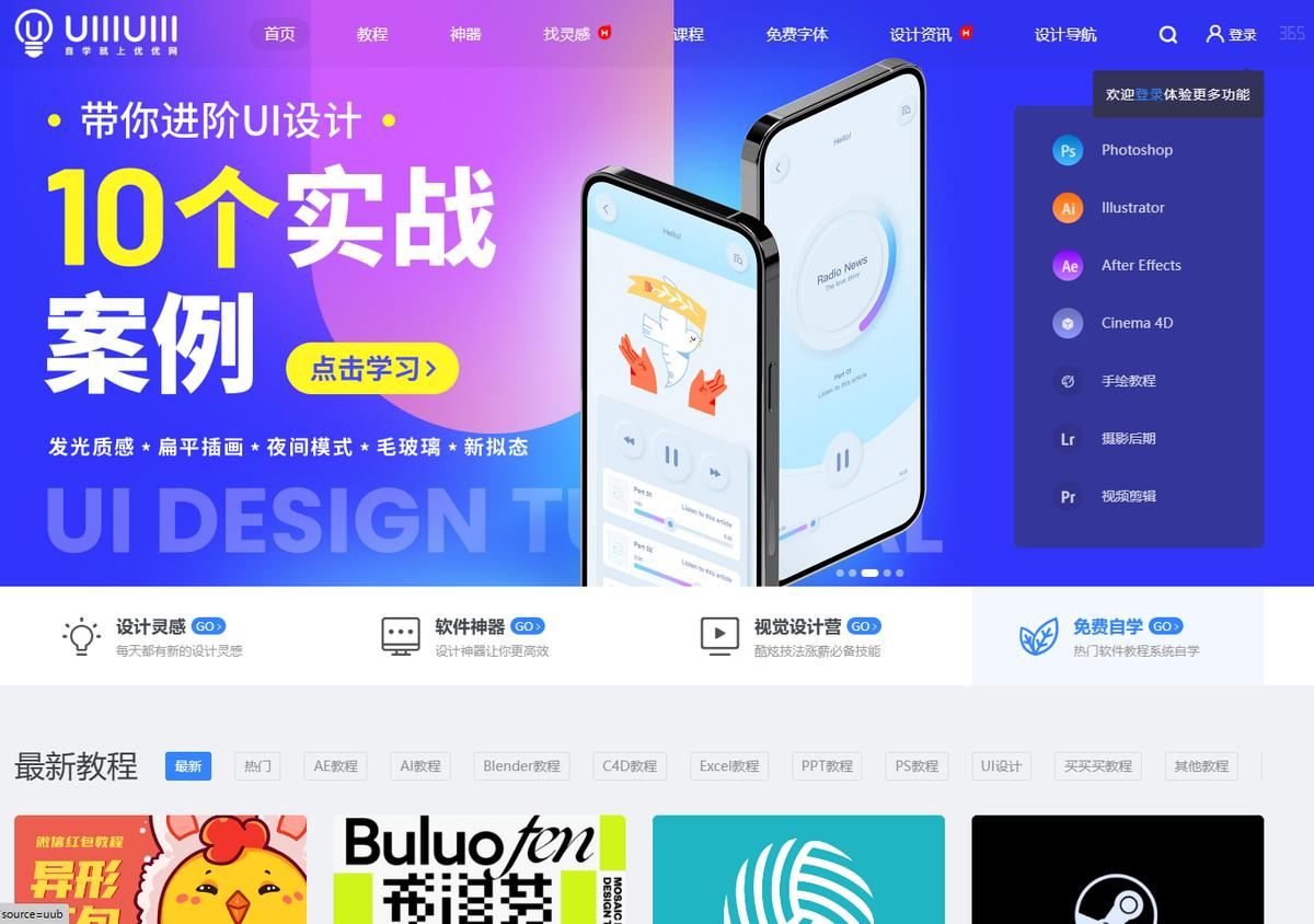 十个有趣的资源网站,四个冷门又实用的网站