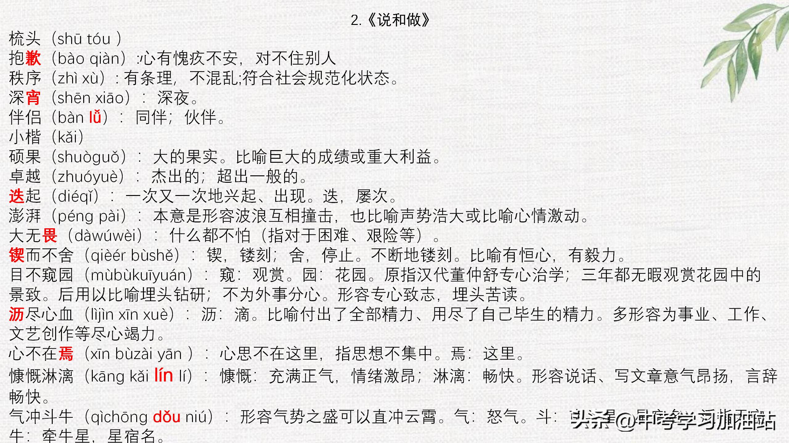 七年级期末语文必考知识点大全,七年级语文上期末考试必考知识点