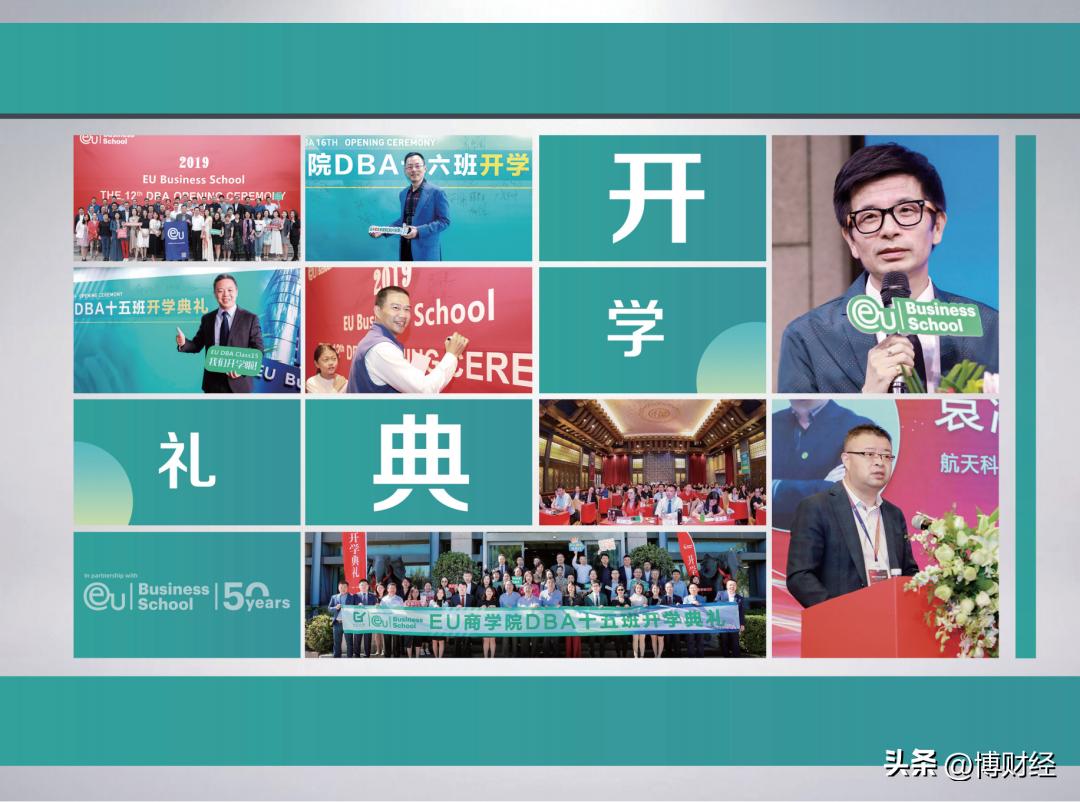 eu商学院工商管理硕士mba,eu商学院工商管理博士学位班