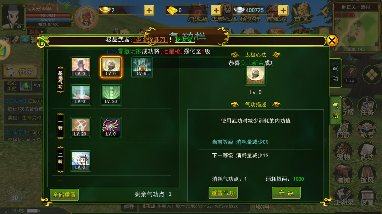 热血江湖医师加点,梦幻江湖医师加点