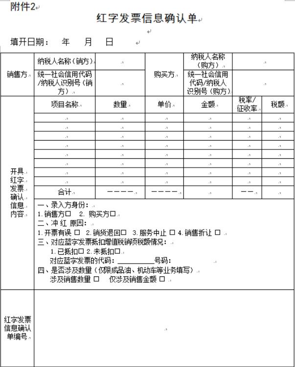 再见了纸质发票！取消发票专用章全国适用！金税四期下发票严查