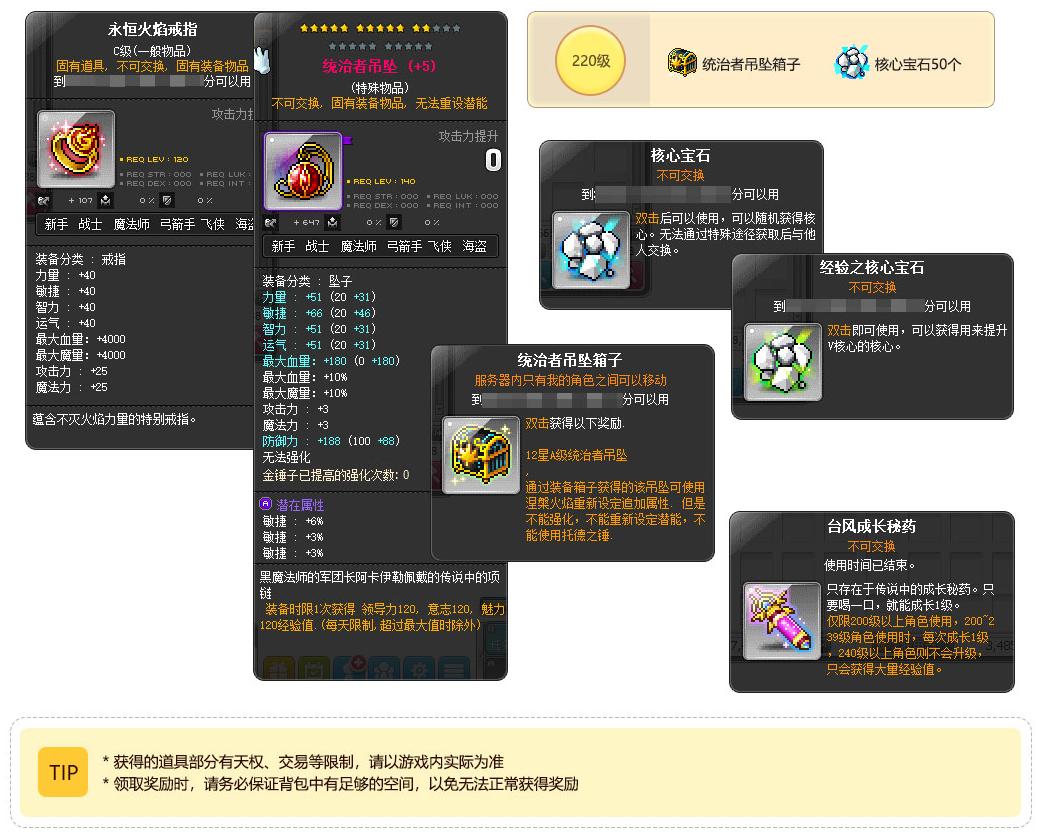 冒险岛一亿钻石版本直播,冒险岛v186